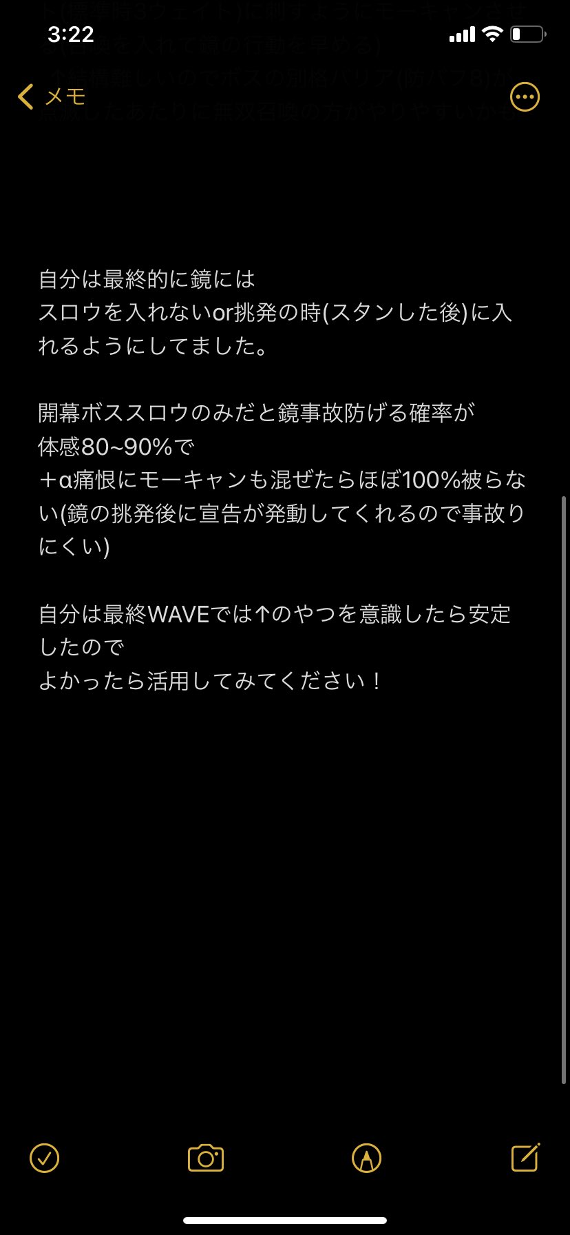 トッシュ 黒騎士と白の魔王 ノストラダムス最終waveで意識してることまとめてみたのでよかったら活用してみてくださいヾ W ノ まとめるの下手で長文になってしまったんで画像にしてます 一応動画も作ったんでよかったらそちらもどうぞ 途中音ズレ