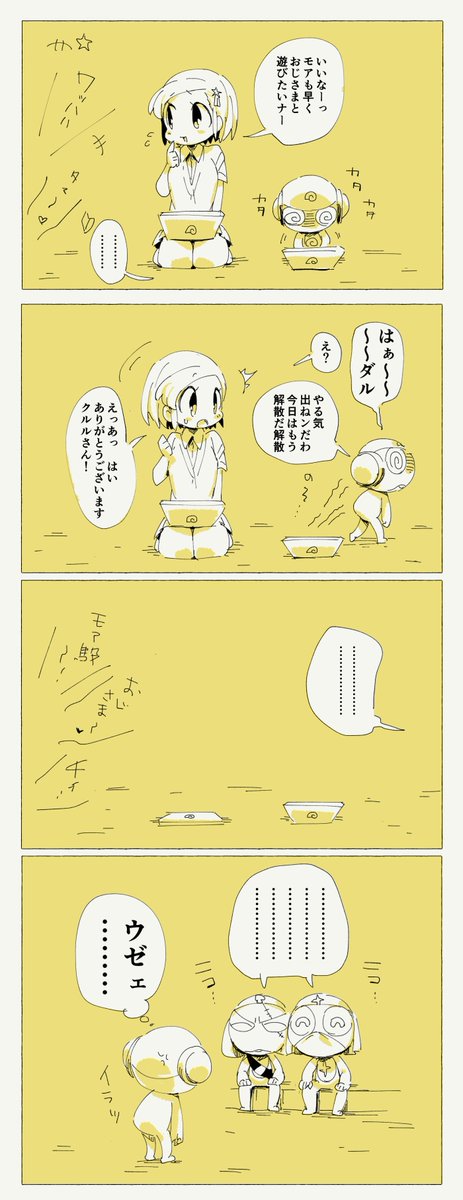 ものすごく久しぶりにクルモアちゃんを描いた 