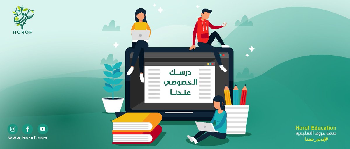 منصة حروف التعليمية tweet media