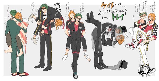 力持ち♣️と戯れる♦️のトレケイ 