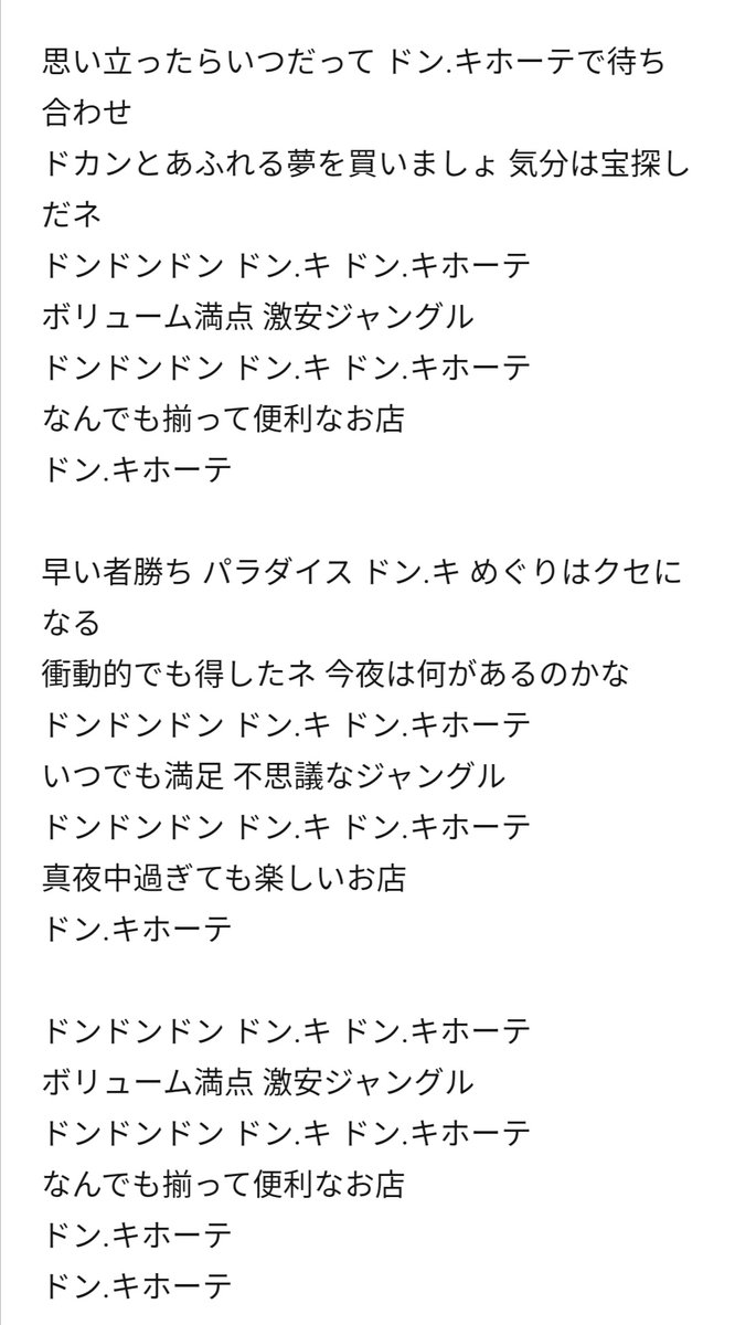 佐藤佐吉 Sakichi Sato Tren Twitter ストレス発散になるので皆さんもカラオケでぜひ ボリューム満点激安ジャングル なんて歌詞はなかなか浮かばないし ドンキホーテ のなんたるかを見事に言い当てている しかしこの歌のタイトルが Miracle Shopping って 佐藤佐吉 Sakichi Sato Tren Twitter ストレス発散になるので皆さんもカラオケでぜひ ボリューム満点激安ジャングル なんて歌詞はなかなか浮かばないし ドンキホーテ のなんたるかを見事に言い当てている しかしこの歌のタイトルが Miracle Shopping って
