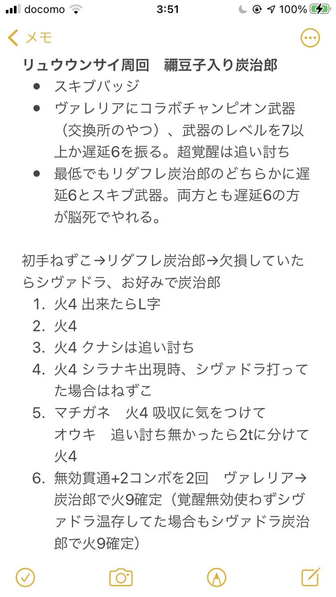 周回 リュウウンサイ