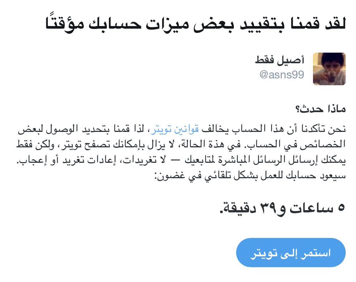 asns100's tweet photo. @_ksa1272 @asns99 قيدوه باقي 5 ساعات ويفك https://t.co/RZg6u8e0i5