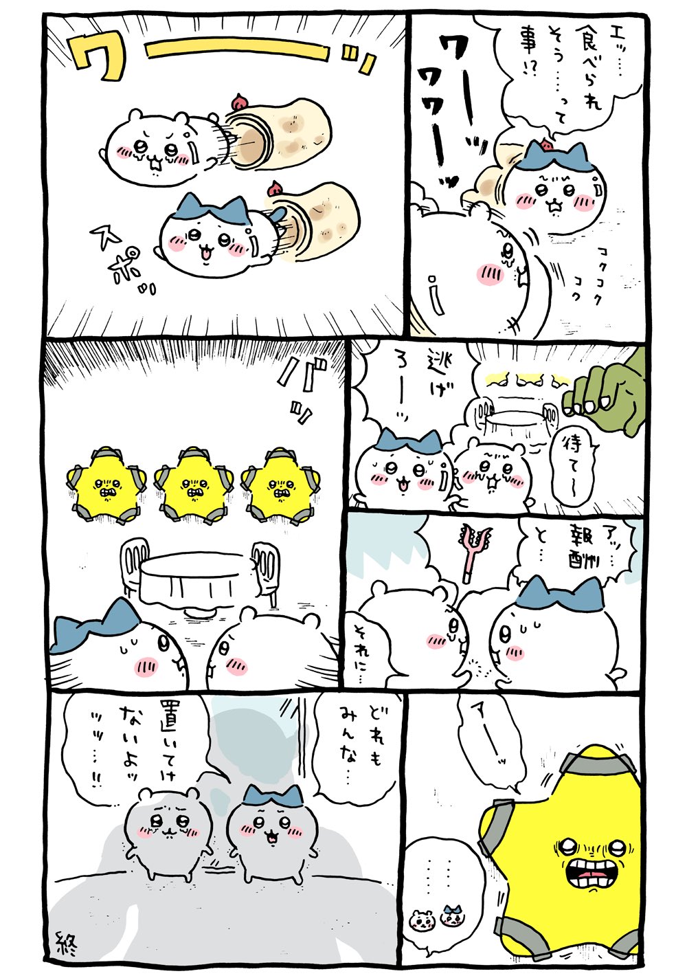 ちいかわ ちいかわの森名古屋