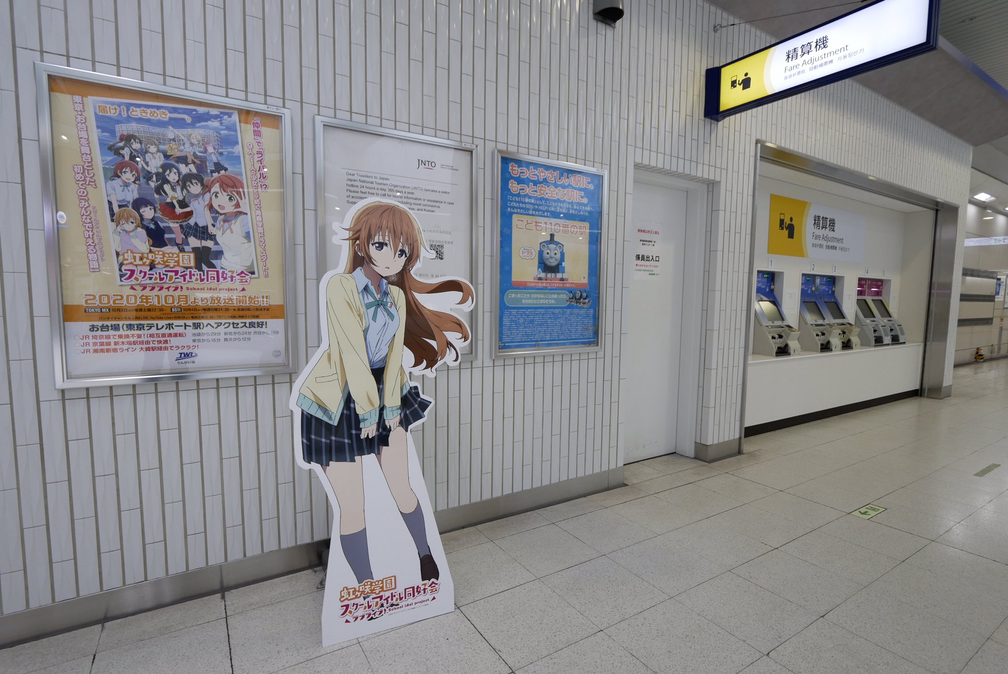 詩か処 りんかい線で東京テレポート駅へ こちらには彼方ちゃん 虹ヶ咲 のポスターやop Amp Edの広告もあります 駅を出てすぐのskyツーリストインフォメーションには侑ちゃん ニジガクのカプセルトイもあったので回したところ果林ちゃんが出ました T