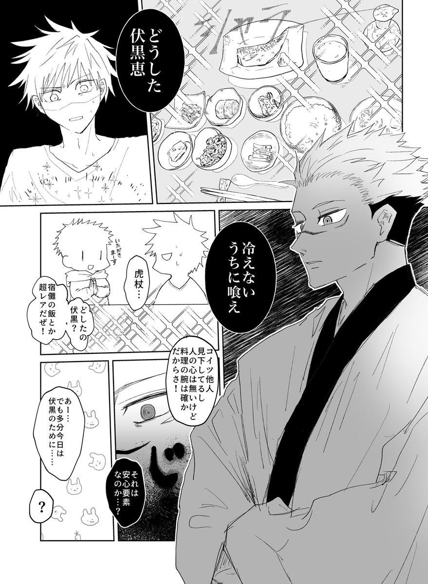 @tos 謎時空現パロ宿伏 