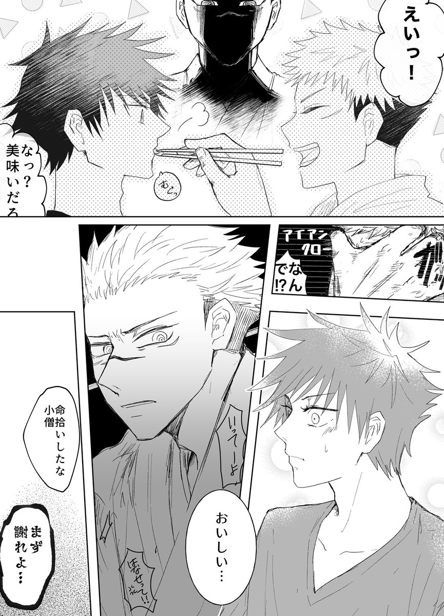 @tos 謎時空現パロ宿伏 