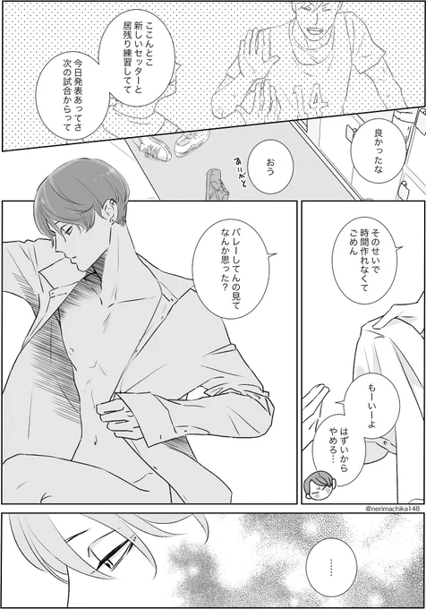 大学生黒優3(2/3)
パ●コを食べる片思いくろおで去年から連載していたシリーズ、今回で完結になります。 