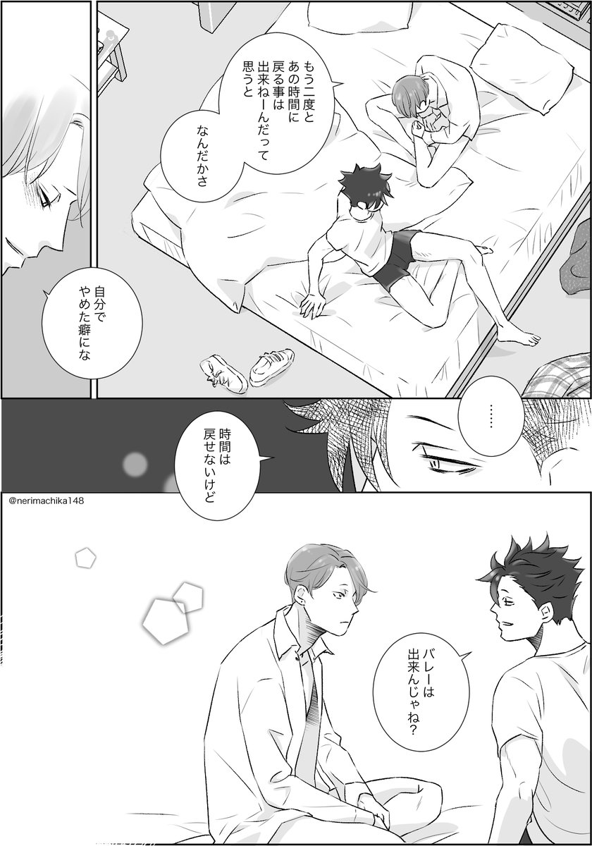 大学生黒優3(2/3)
パ●コを食べる片思いくろおで去年から連載していたシリーズ、今回で完結になります。 