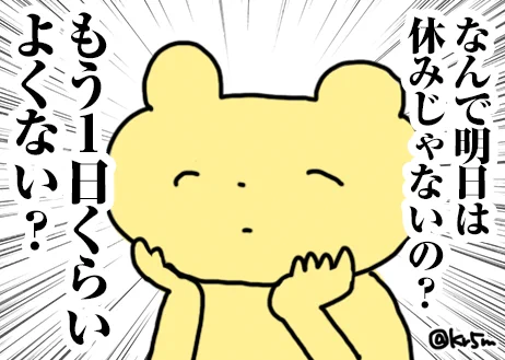 今の気持ち 