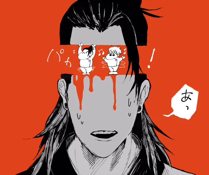あっ 