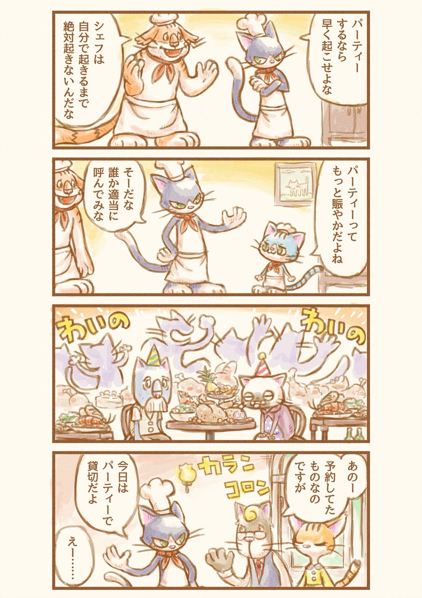 きまぐれねこまんま 第1話(4/8)
#創作 #4コマ #猫 