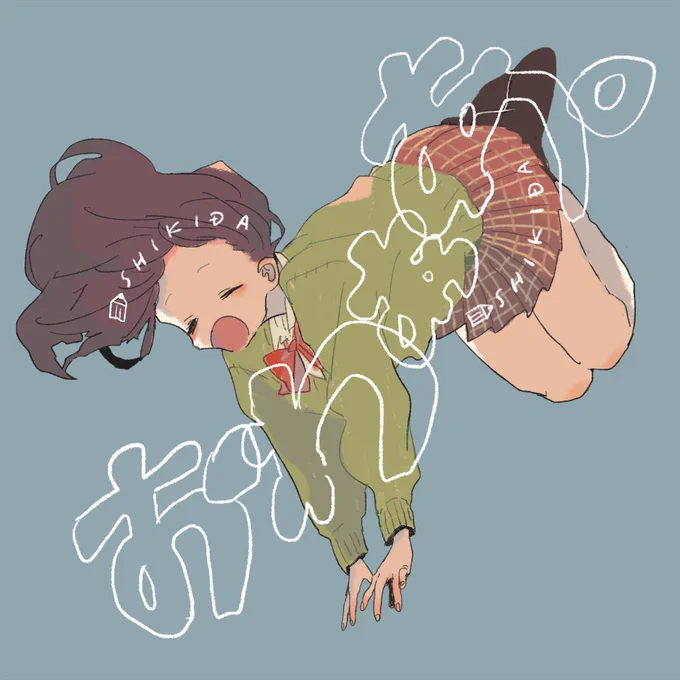 おわぁあ。 