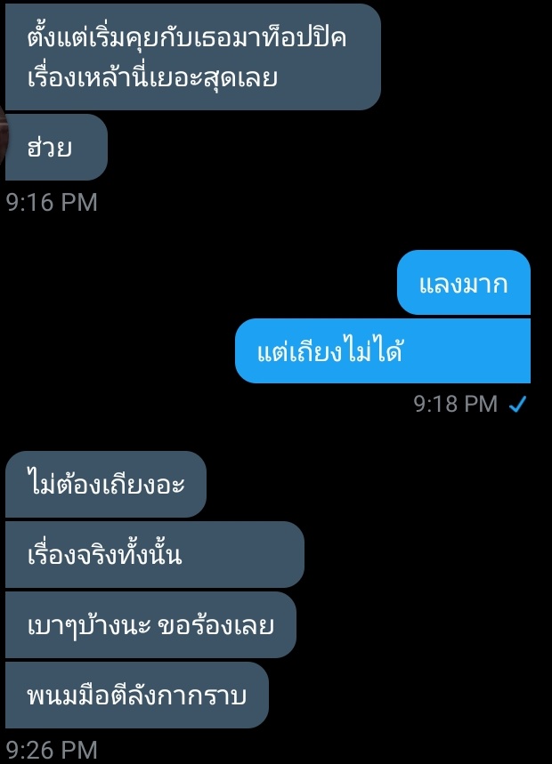 เมธา tweet media