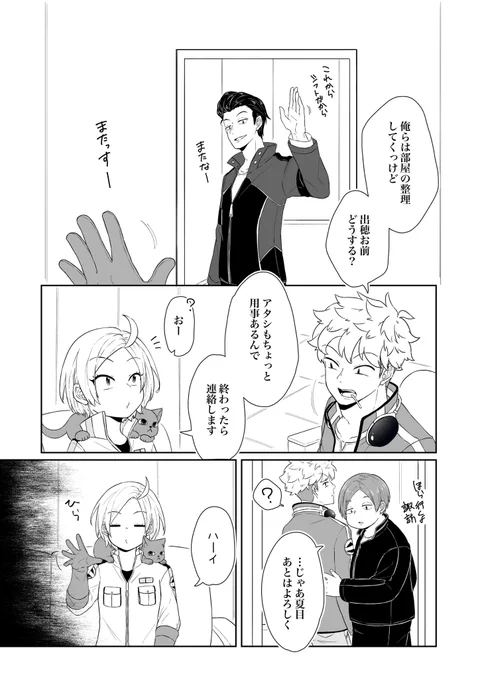 【ミカドシティ・オブ・ザ・デット】
見れるようにはなりました おまたせ(1/4) 