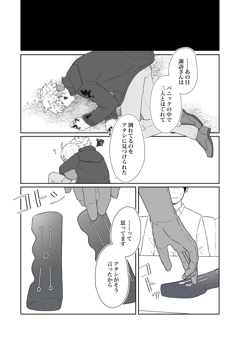 【ミカドシティ・オブ・ザ・デット】
見れるようにはなりました おまたせ(1/4) 