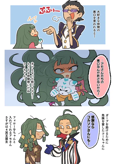 m…g…d…72…の青年幼女カプ(※捏造)が好きなのでただひたすらに羅列しただけのやつ(2/2) 