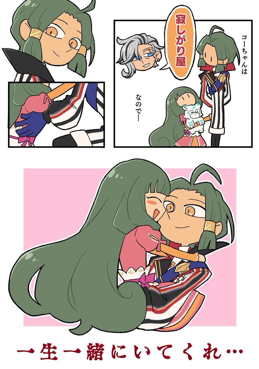 m…g…d…72…の青年幼女カプ(※捏造)が好きなのでただひたすらに羅列しただけのやつ(2/2) 