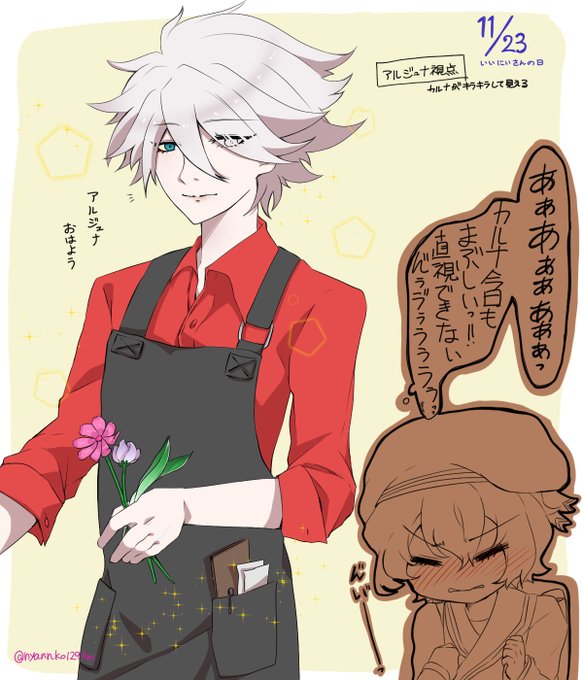カルナさんのtwitterイラスト検索結果 カルナさんのtwitterイラスト検索結果