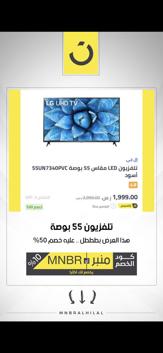 منبر الهلال - Mnbr Alhilal tweet media