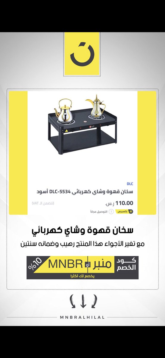 منبر الهلال - Mnbr Alhilal tweet media