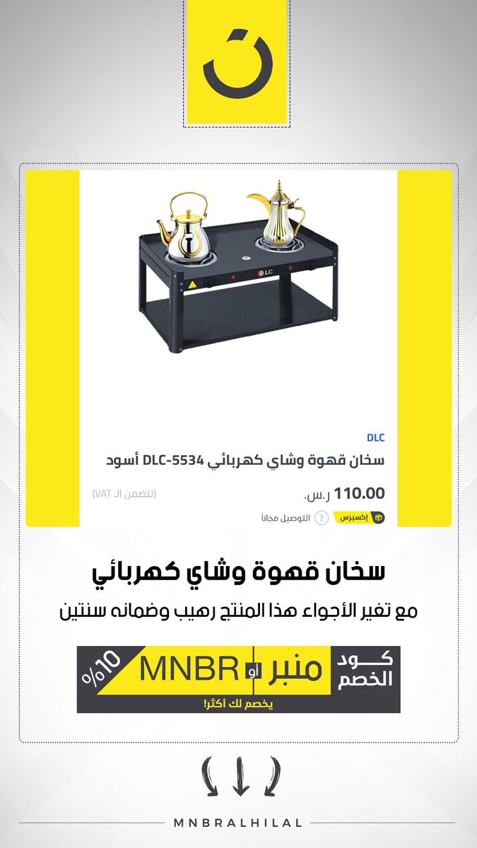 منبر الهلال - Mnbr Alhilal tweet media