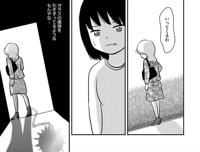 うつを抱えて働く母を見て思ってたこと。 
感謝と心配しかない…! 