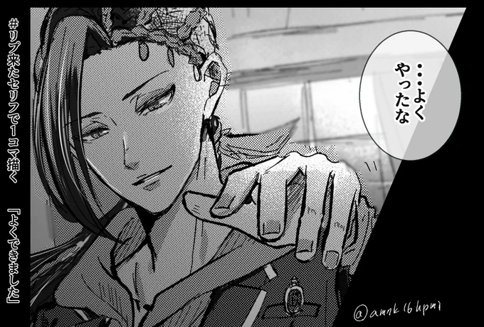 #twstプラス 
リプきたセリフで1コマ描くタグで?先輩を描きました!ありがとうございました! 