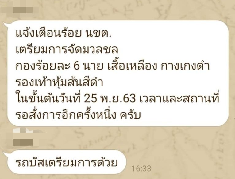 page_SWAGGXR's tweet photo. บังคับรี บังคับรี บังคับรี
บังคับรี บังคับรี บังคับรี
บังคับรี บังคับรี บังคับรี
#ม็อบ23พฤศจิกา https://t.co/hNIJtda3DN