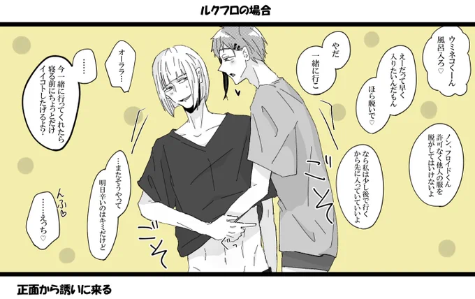 結婚したルクフロ??とトレジェイ♣️?『週に一度の一緒の日』
※n年後if
※どっちも結婚してる

最初の方にチラつかせたずっと描きたかったネタです。楽しかったです。 