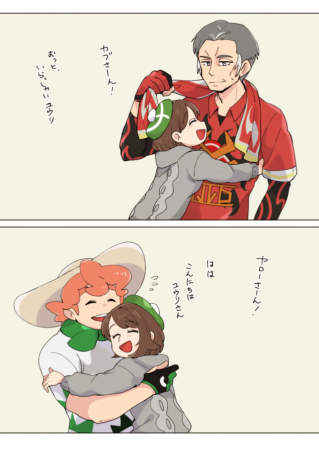 ハグが描きたかっただけ
ネズさんすっき! 
