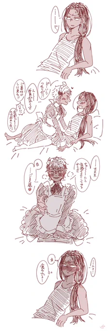 割と主人の方がノリノリだったカリジャミ。 