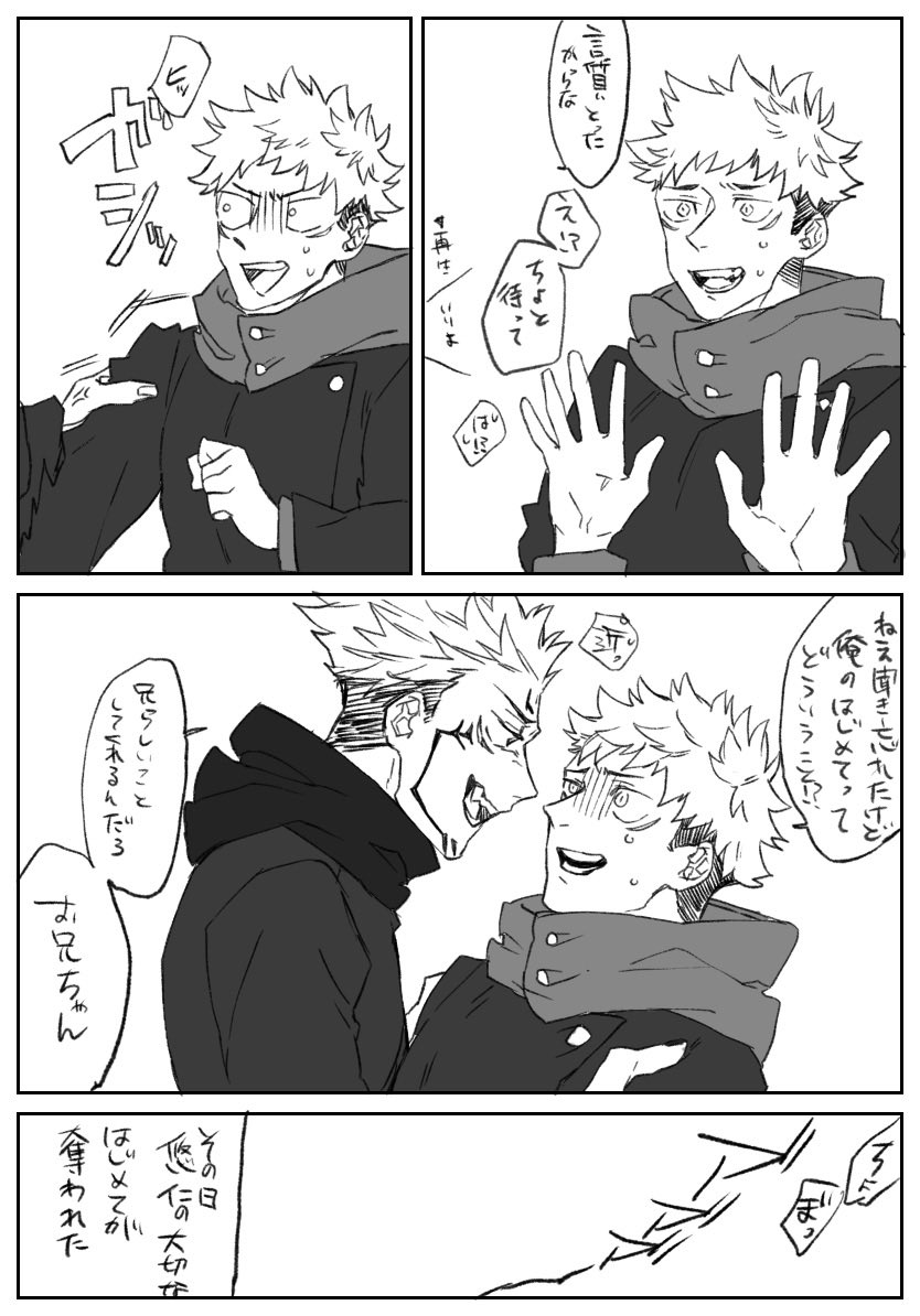 いい兄さんの日という事で唐突に始まる双子(宿虎)パロ 