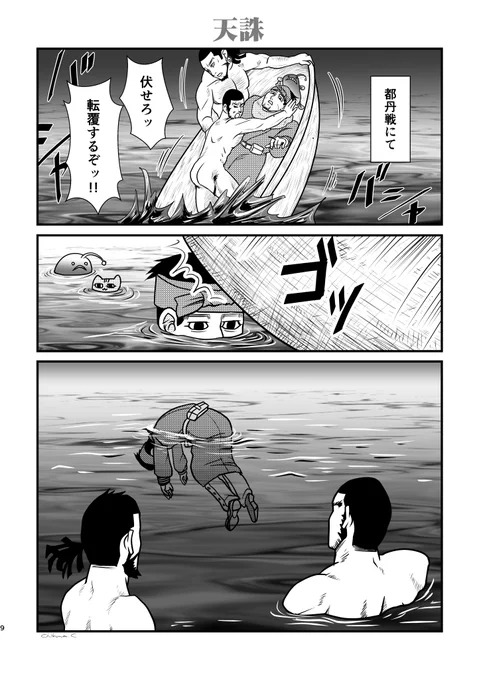 天誅といえば忍者アクションゲームの方の天誅も好きなのですが、天誅の敵キャラクターは水中に落とすともれなくこんな感じで即死します。(※ボスも) 