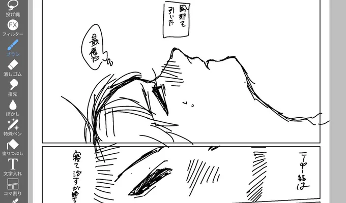 ボツりそうな漫画ラフ案 