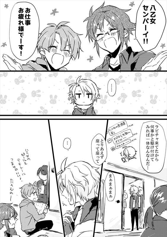 やまみつ+相談役の?さん #11月23日はいいやまみつの日 