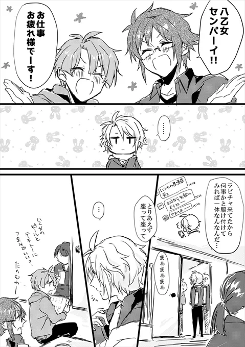 やまみつ+相談役の?さん #11月23日はいいやまみつの日 