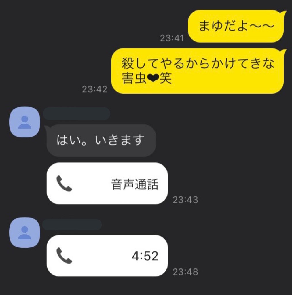 _mayu_0o's tweet photo. 射精したら死ぬ害虫なんです〜〜とか言うから雑魚チンポ強制オナニーさせて殺してあげた♡ｗ

害虫より存在価値ない早漏チンポのゴミマゾだったし最後死にたくないですって言いながら射精してたの滑稽すぎ〜きっしょ♡笑

#貢ぎ奴隷 #貢ぎマゾ #財布奴隷 #M男 #S女 #お貢ぎ #射精管理 #通話調教 https://t.co/ZFTucYG0XA