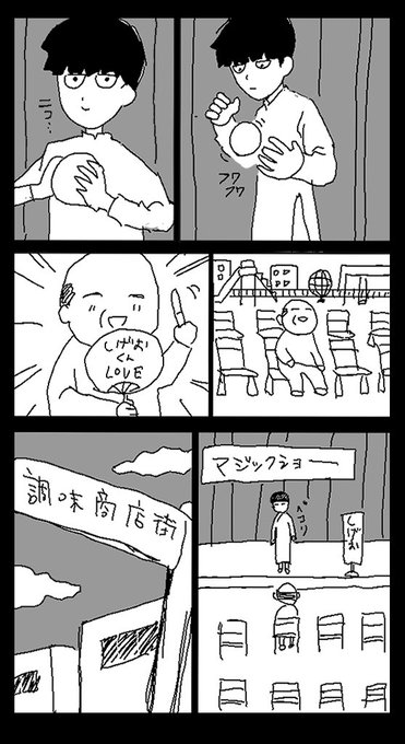 フリーターのモブ 