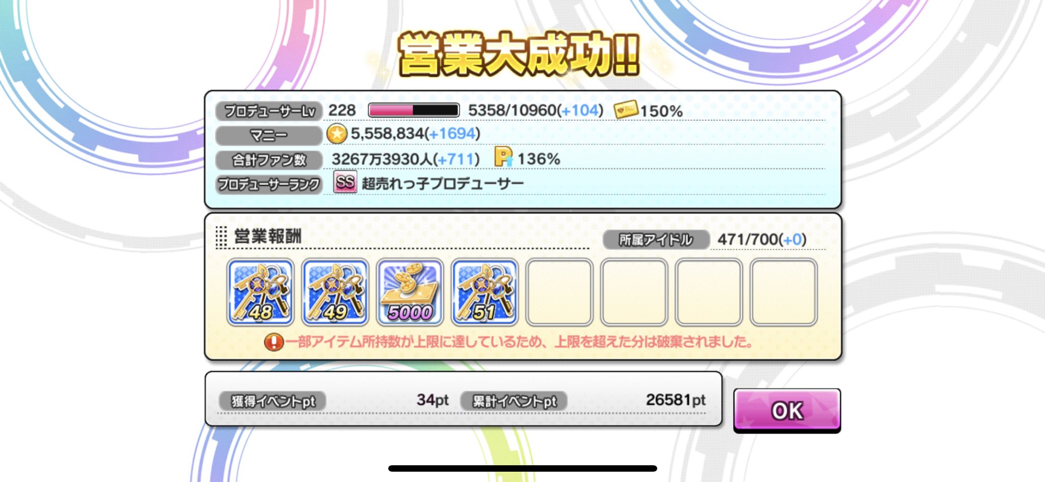 リバスト デレステ営業走法 効率めちゃくちゃいいんだけどスペースキー稼げすぎて溢れてしまった 9999以上稼ぐと破棄されるの痛いな 今日後半戦くるものだと思ってたので余計にダメージがでかい T Co X43z8sgzhd Twitter