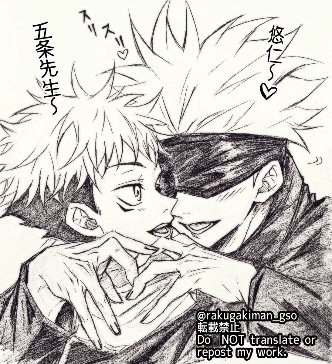 原作未読アニメ4話までしか情報ないけど距離が近えことはわかるぞ
【五悠】 