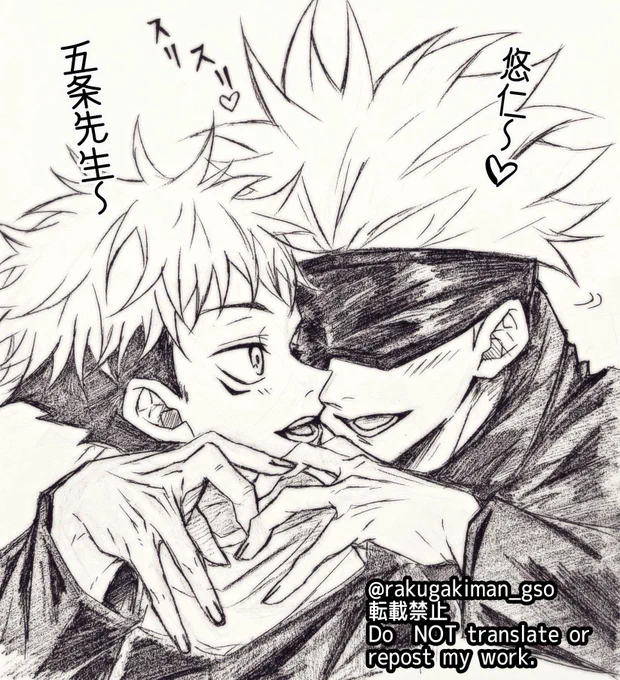 原作未読アニメ4話までしか情報ないけど距離が近えことはわかるぞ
【五悠】 