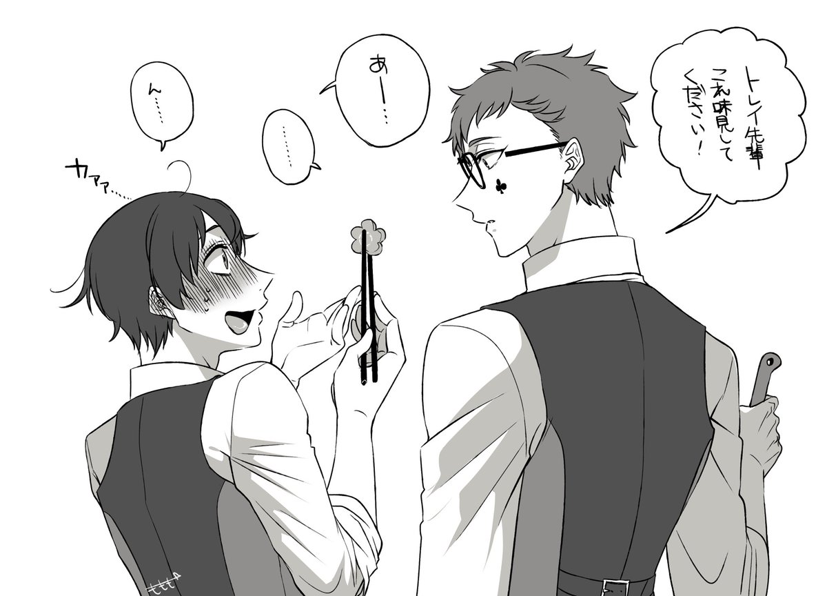 顔あり監督生♂、トレ監♂
息をするようにあーんをしちゃった監♂くん?
#もぢゃ子ファントム 