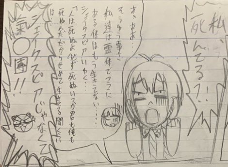 何故かライダーのネタを入れまくるw 