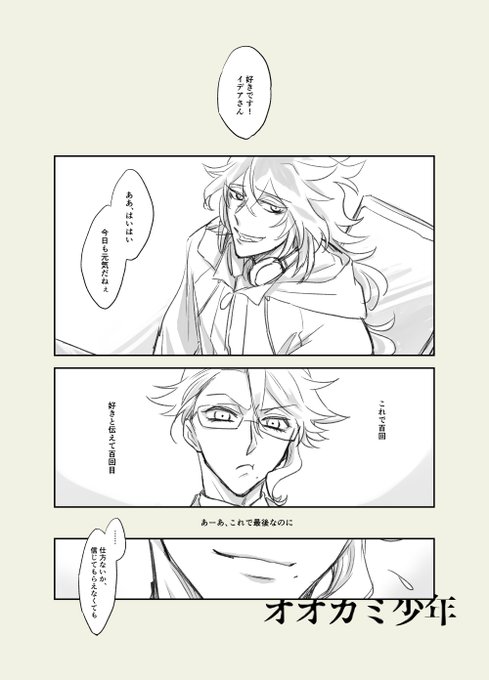ありがとうございましたッッ!!!!ラフ線画で大変申し訳ありません! https://t.co/QAPWjVTsG1 