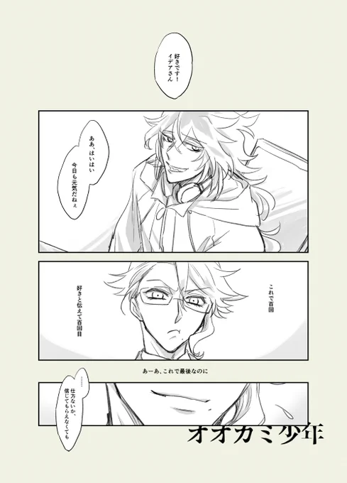 ありがとうございましたッッ!!!!ラフ線画で大変申し訳ありません! https://t.co/QAPWjVTsG1 