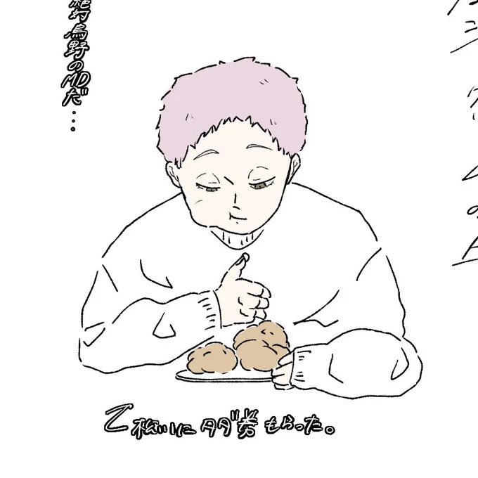 しれっとmthn🌸🌸 