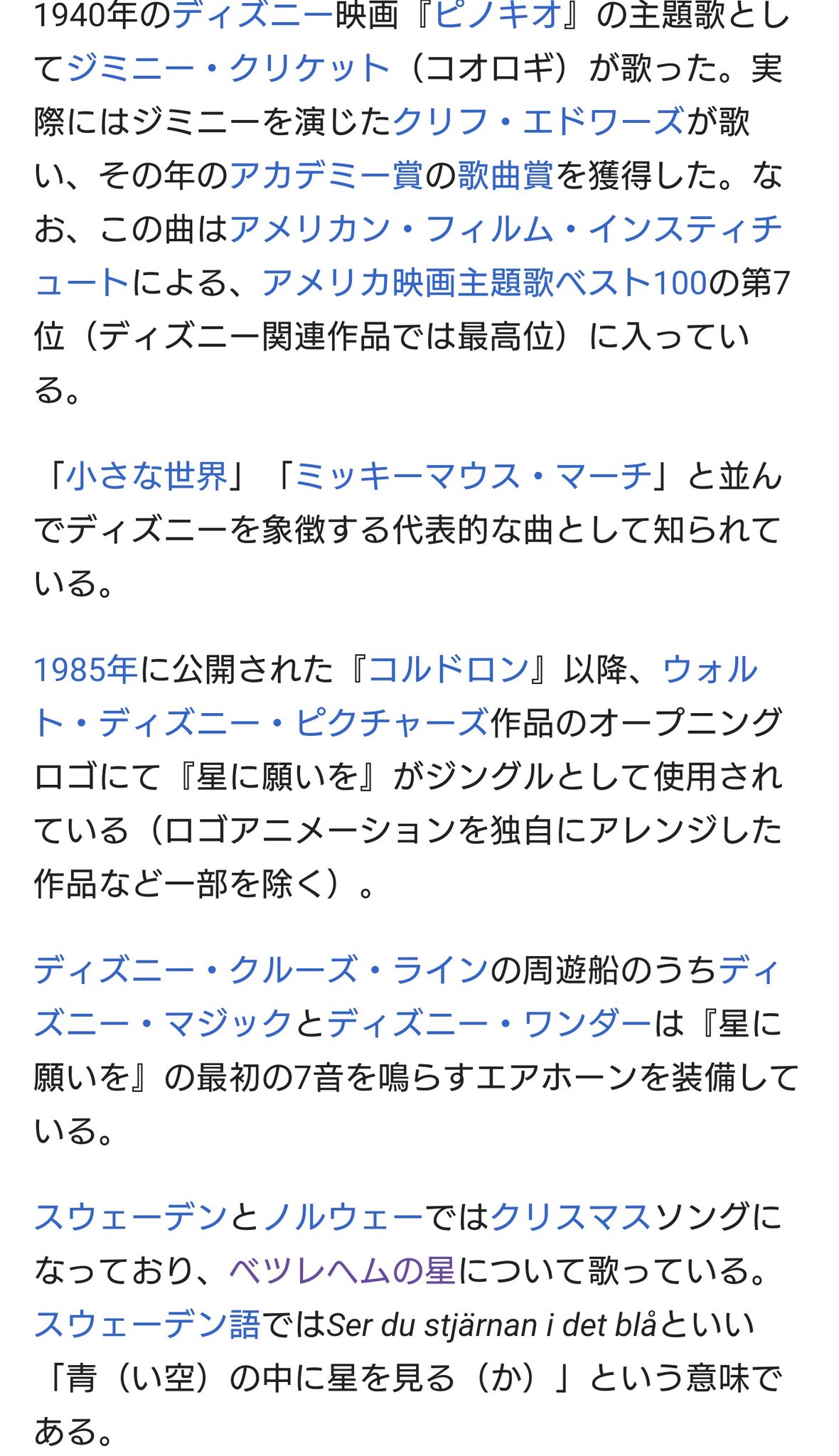 ミッキーマウスマーチ 歌詞 英語 和訳 ミッキーマウスマーチ 歌詞 英語 和訳