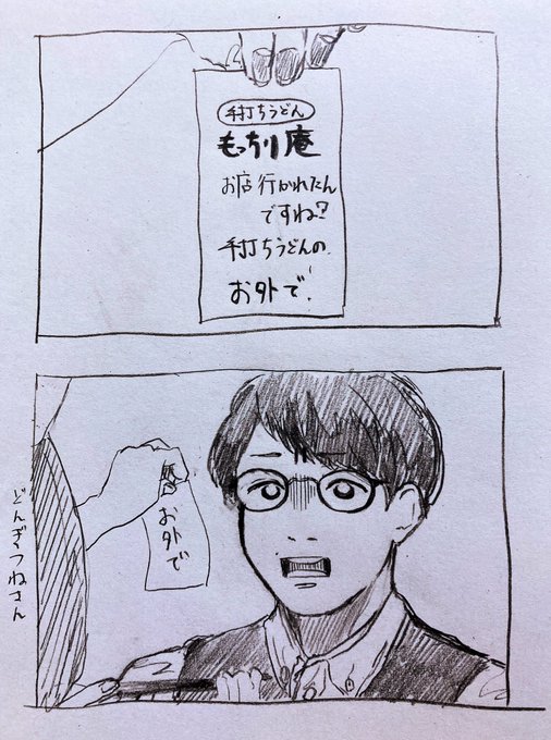 #どん兵衛 ハッ 