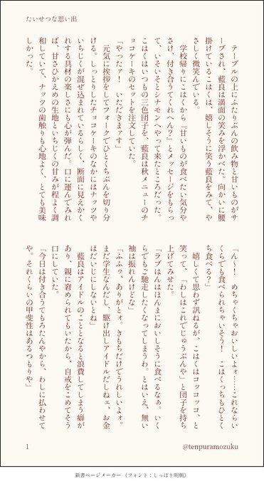 あいらのお誕生日まであと3日?
付き合っていないひいあいがはじめて迎える誕生日その④?

#ひいあい誕生祭カウントダうどん2020 